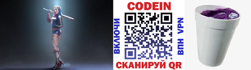 Кодеиновый сироп Lean напиток Lean (лин) Кораблино