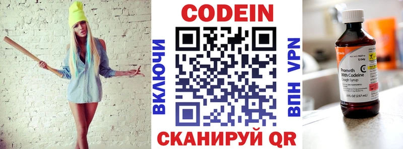 Кодеин Purple Drank  продажа наркотиков  Кораблино 