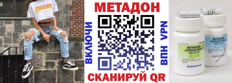 гидра как войти купить наркоту Кораблино Метадон VHQ