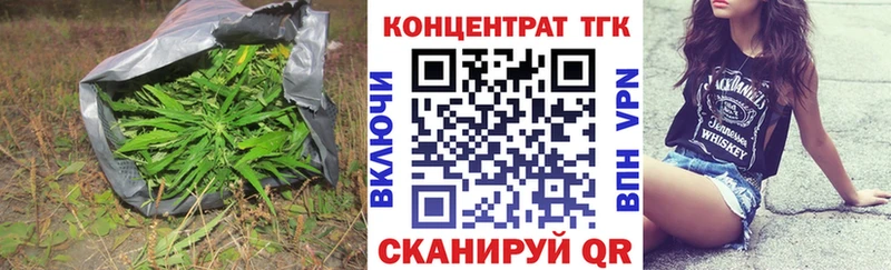 ТГК концентрат  закладки  Кораблино 